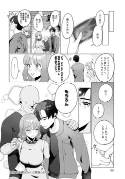 Page 159 of COMIC Anthurium 2023-11