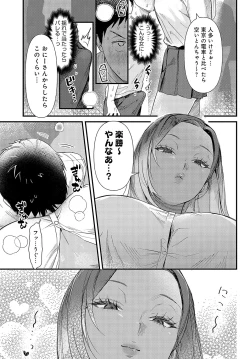 Page 166 of COMIC Anthurium 2023-11