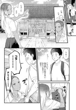 Page 167 of COMIC Anthurium 2023-11