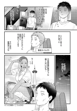 Page 185 of COMIC Anthurium 2023-11