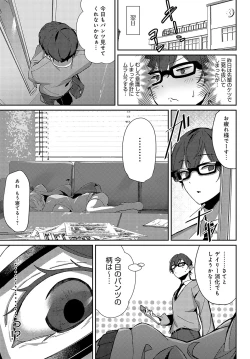 Page 192 of COMIC Anthurium 2023-11