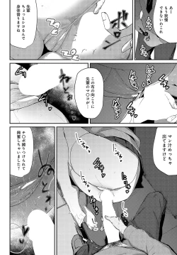 Page 195 of COMIC Anthurium 2023-11