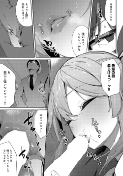 Page 196 of COMIC Anthurium 2023-11