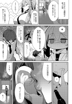 Page 198 of COMIC Anthurium 2023-11