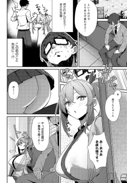 Page 199 of COMIC Anthurium 2023-11