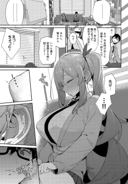 Page 200 of COMIC Anthurium 2023-11