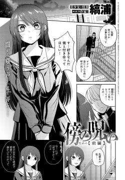 Page 214 of COMIC Anthurium 2023-11