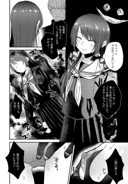 Page 215 of COMIC Anthurium 2023-11