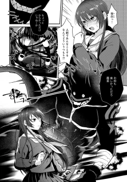 Page 217 of COMIC Anthurium 2023-11