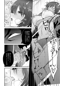 Page 227 of COMIC Anthurium 2023-11