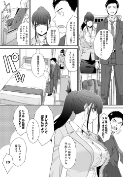 Page 240 of COMIC Anthurium 2023-11