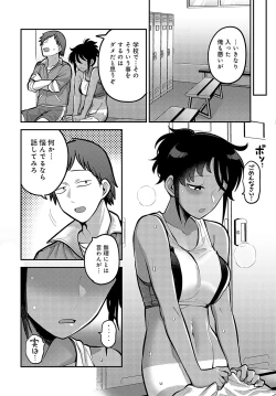 Page 263 of COMIC Anthurium 2023-11