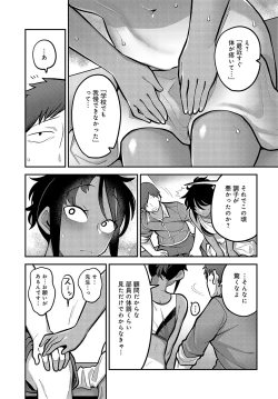 Page 264 of COMIC Anthurium 2023-11