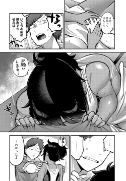 Page 265 of COMIC Anthurium 2023-11