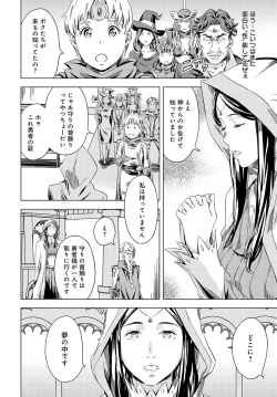 Page 289 of COMIC Anthurium 2023-11