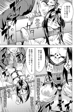 Page 302 of COMIC Anthurium 2023-11