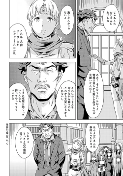 Page 307 of COMIC Anthurium 2023-11