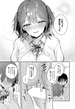 Page 30 of COMIC Anthurium 2023-11