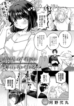 Page 340 of COMIC Anthurium 2023-11