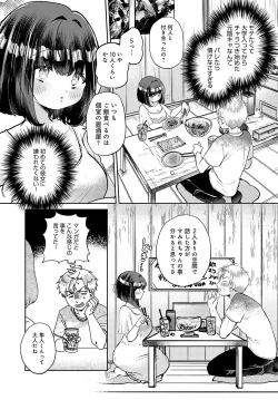 Page 342 of COMIC Anthurium 2023-11