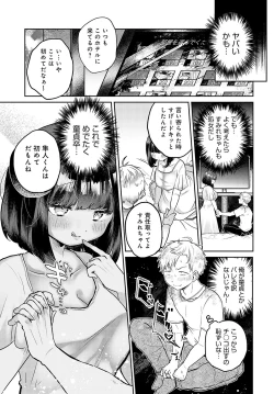 Page 346 of COMIC Anthurium 2023-11