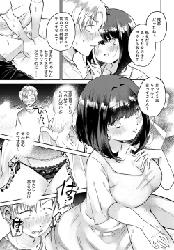 Page 350 of COMIC Anthurium 2023-11