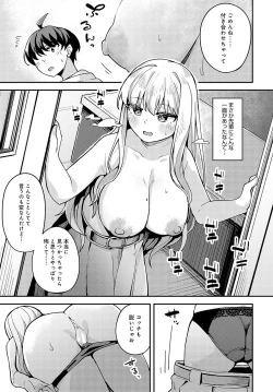 Page 368 of COMIC Anthurium 2023-11