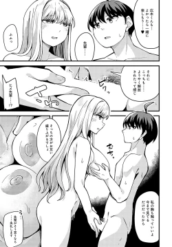 Page 374 of COMIC Anthurium 2023-11