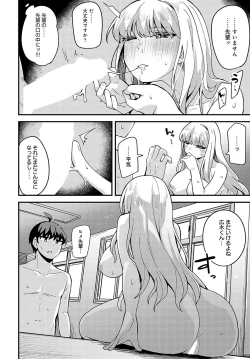 Page 377 of COMIC Anthurium 2023-11