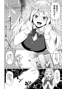 Page 399 of COMIC Anthurium 2023-11