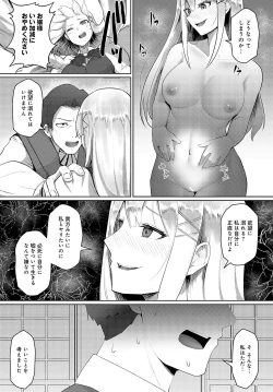 Page 400 of COMIC Anthurium 2023-11