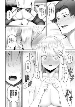 Page 409 of COMIC Anthurium 2023-11