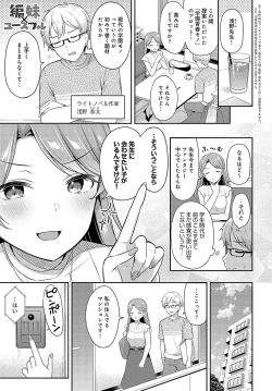 Page 40 of COMIC Anthurium 2023-11