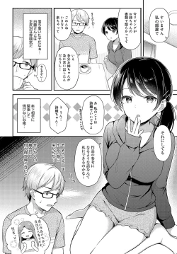 Page 43 of COMIC Anthurium 2023-11