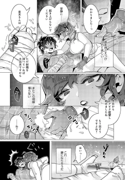 Page 469 of COMIC Anthurium 2023-11