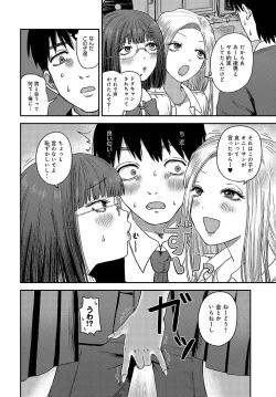 Page 485 of COMIC Anthurium 2023-11