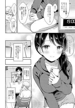 Page 49 of COMIC Anthurium 2023-11