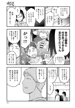 Page 508 of COMIC Anthurium 2023-11