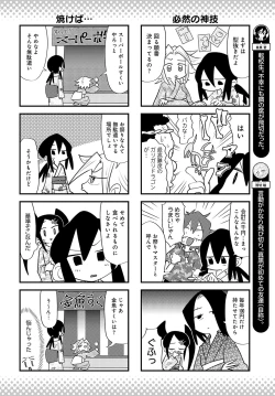 Page 511 of COMIC Anthurium 2023-11