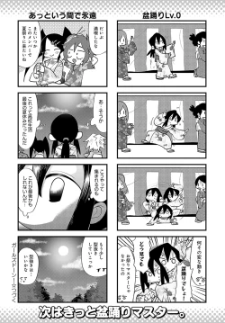 Page 513 of COMIC Anthurium 2023-11