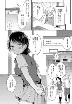 Page 51 of COMIC Anthurium 2023-11