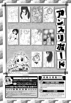 Page 520 of COMIC Anthurium 2023-11