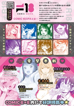 Page 528 of COMIC Anthurium 2023-11