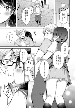 Page 52 of COMIC Anthurium 2023-11