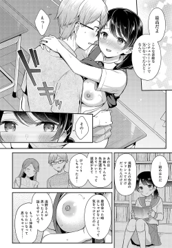 Page 59 of COMIC Anthurium 2023-11