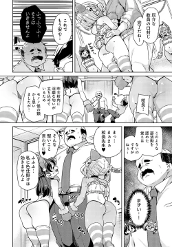 Page 71 of COMIC Anthurium 2023-11