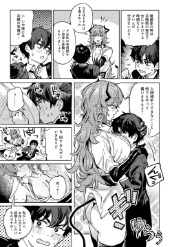 Page 96 of COMIC Anthurium 2023-11