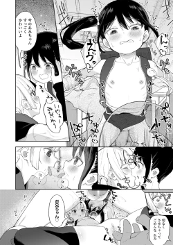 Page 20 of Koakuma-tachi ga Yattekita!