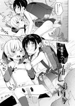 Page 21 of Koakuma-tachi ga Yattekita!