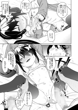 Page 79 of Koakuma-tachi ga Yattekita!